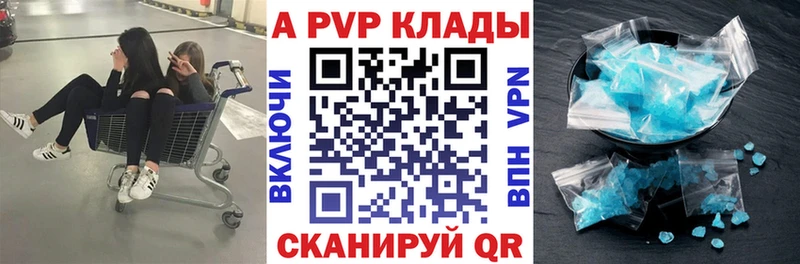 A-PVP VHQ  Вязьма 