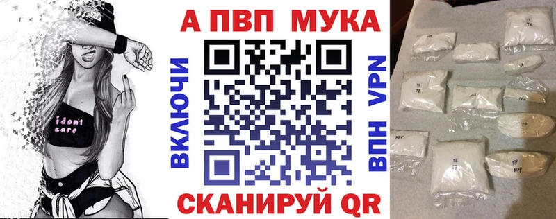 A PVP кристаллы Вязьма
