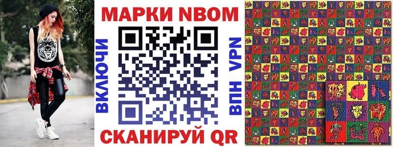 Марки NBOMe 1,5мг Вязьма